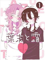 女性命运题材图鉴占位色块